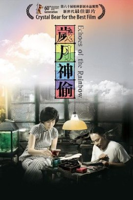 Echoes Of The Rainbow  2010